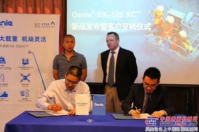 吉尼GenieSX-125 XC 新品發(fā)布并成功交機-高空作業(yè)平臺-吉尼-工程機械動態(tài)-中國路面機械網(wǎng)